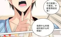 总裁在上漫画免费下拉六漫画：最新章节全集免费看