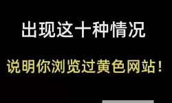 2023年必备！10款免费的黄台软件推荐排行榜