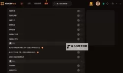 《真三国无双起源》修改器分享及功能一览