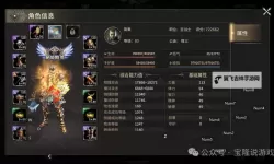 《奇迹世界起源》龙骑装备打造指南：材料收集、强化升级全攻略
