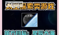《太空快运银河》画面及游戏性试玩心得 太空快运银河好玩吗
