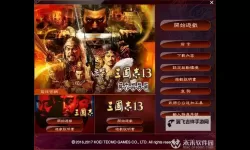 《三国志13》破解包围网方法 怎么破解包围网