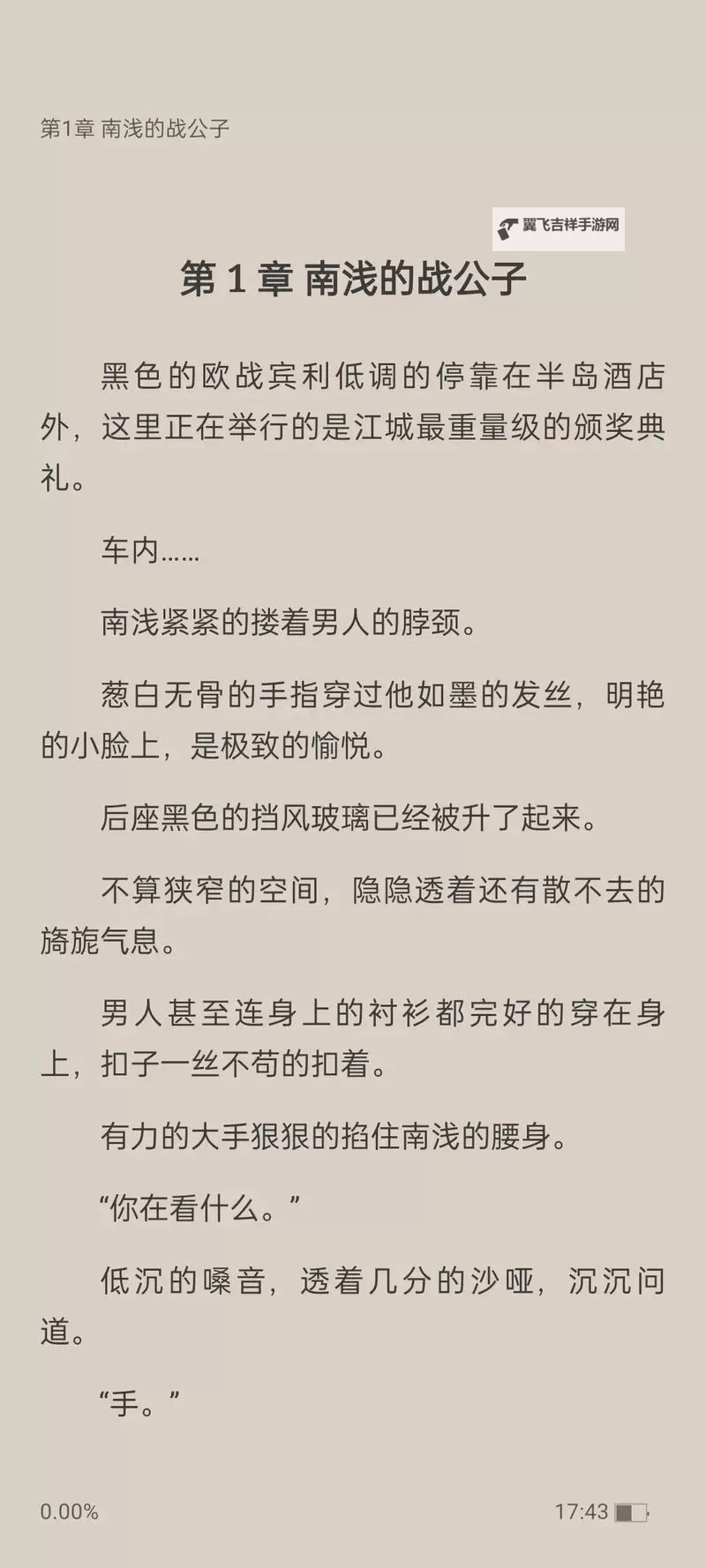 《欲望与救赎:一段错综复杂的长篇成人小说之旅》图1