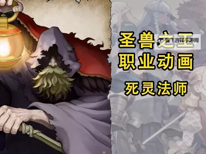 《圣兽之王》死士前期入手方法 死士怎么获得图2