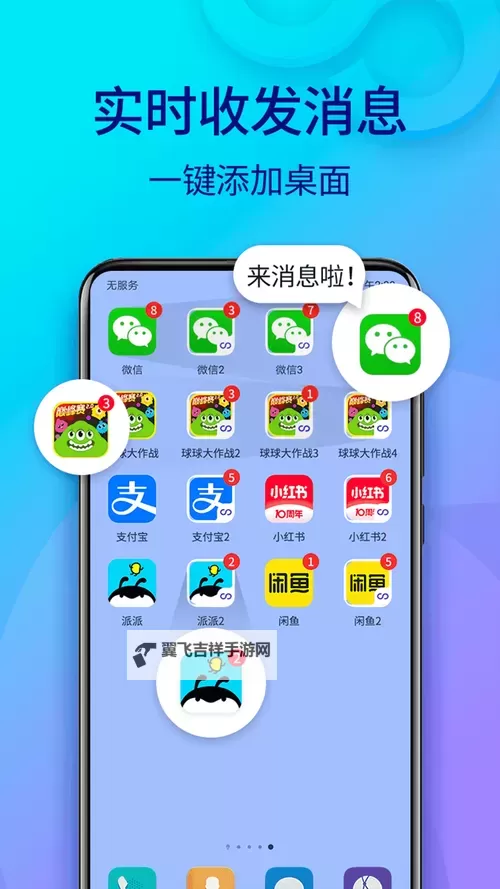 枫叶岛怎么双开、多开？枫叶岛双开助手工具下载安装教程图1