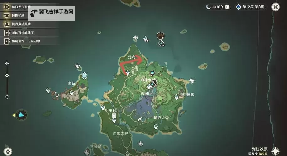 《原神》百万奇饰大搜罗第三阶段攻略图1