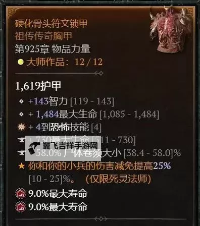 《暗黑破坏神4》S4法师1-55级快速升级心得 53级进世界4实录图1