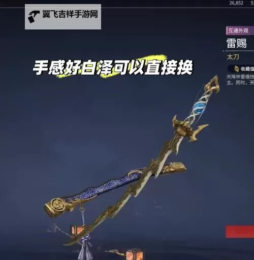 《永劫无间手游》新手角色与使用武器推荐图2