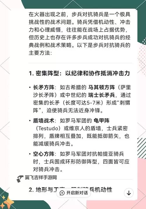 《骑马与砍杀战团》骑兵变招及格挡技巧指南图1