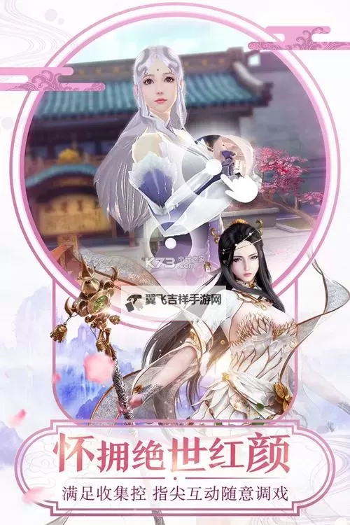 刀剑斗神传电脑版下载 刀剑斗神传模拟器哪个好？图1