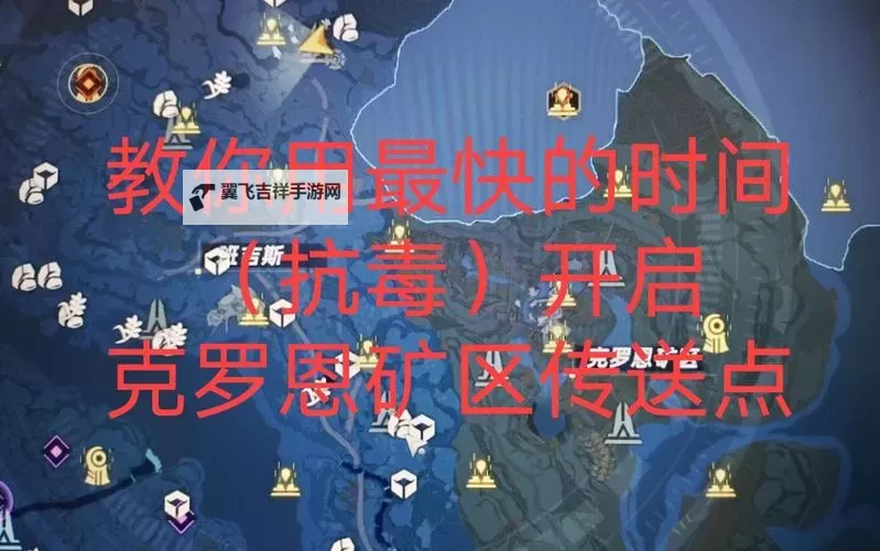 幻塔克罗恩矿区未知装置怎么激活? 幻塔克罗恩矿区装置激活攻略图1