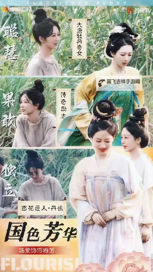 沈娜娜和苏语棠闹元宵精彩片段 在线观看图1