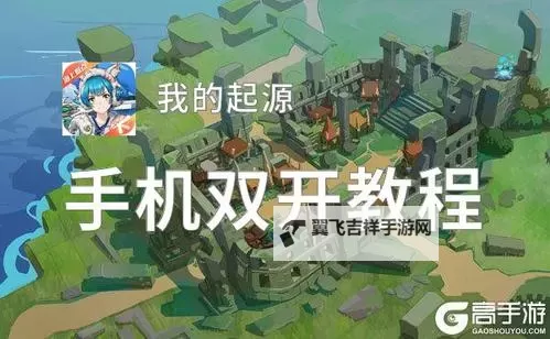 校园杀双开神器 轻松一键搞定校园杀挂机双开图1