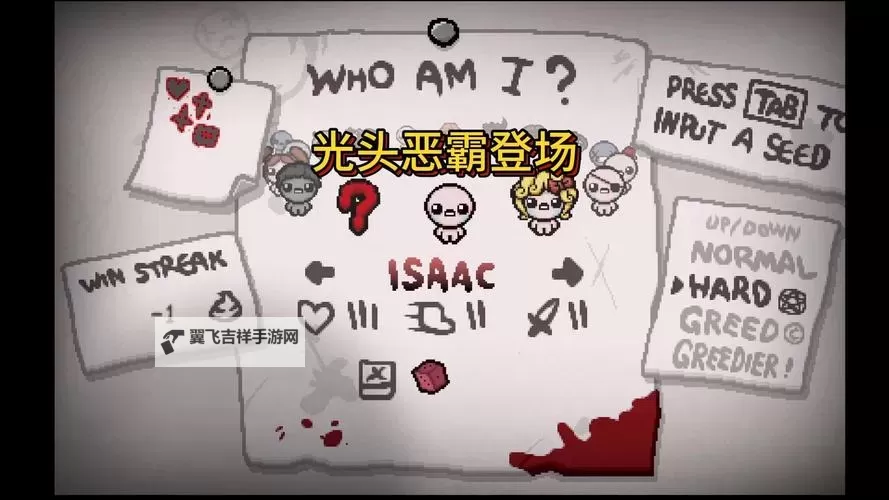 《以撒的结合胎衣》贪婪模式恶魔房出硫磺火图文测试图1