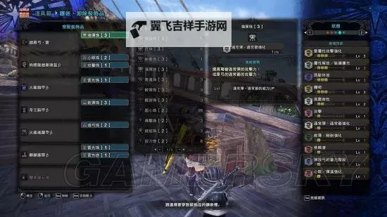 《怪物猎人世界》5.21输出向体术3弓配装推荐 体术弓怎么配装图1
