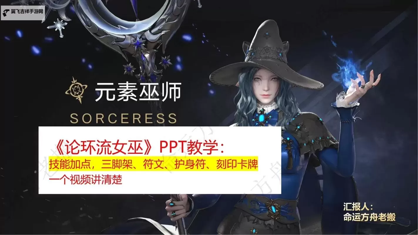 《命运方舟》环流女巫风评解析 为何环流被歧视?图2