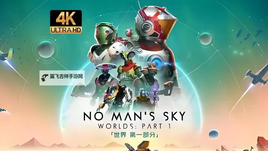 《无人深空》联机模式开局赚钱技巧 无人深空前期怎么赚钱图2