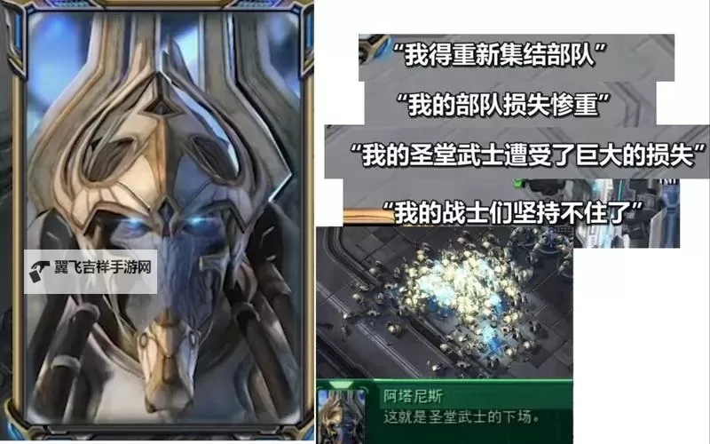 《星际争霸2虚空之遗》剧情向通关图文心得图1