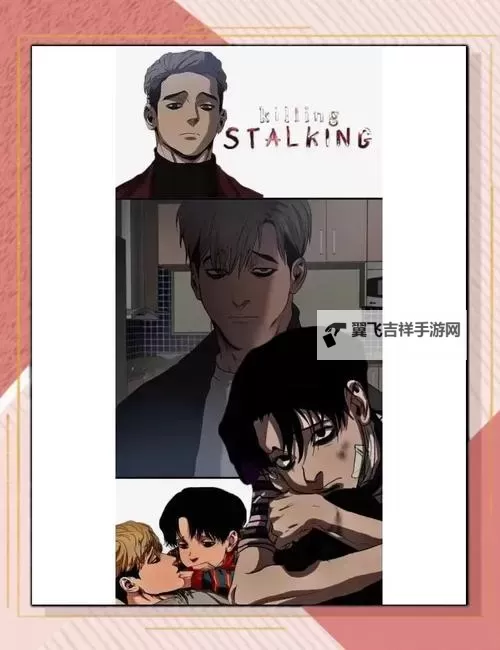 免费在线看杀戮跟踪漫画：最新章节高清阅读指南图1