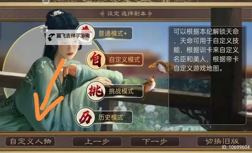 皇帝成长计划2电脑版下载 横向测评:电脑玩皇帝成长计划2模拟器推荐图1