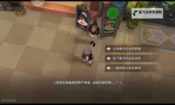 《崩坏星穹铁道》匹诺康尼美食庆典第三天攻略