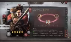 《三国志13》羁绊系统入门指南 羁绊怎么升级