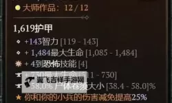 《暗黑破坏神4》S4法师1-55级快速升级心得 53级进世界4实录