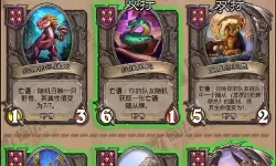 《炉石传说》假人战构筑代码分享