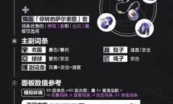 《崩坏星穹铁道》2.5貊泽养成一图流 貊泽怎么培养