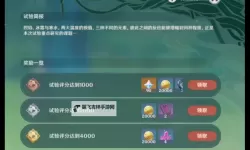 《原神》片剂深研活动全关卡攻略 原神片剂深研活动怎么做