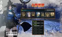 《命运方舟》环流女巫风评解析 为何环流被歧视？