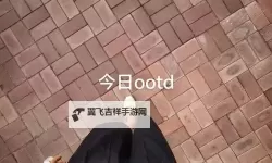 安子轩热最新免费地址分享：免费在线观看全新内容