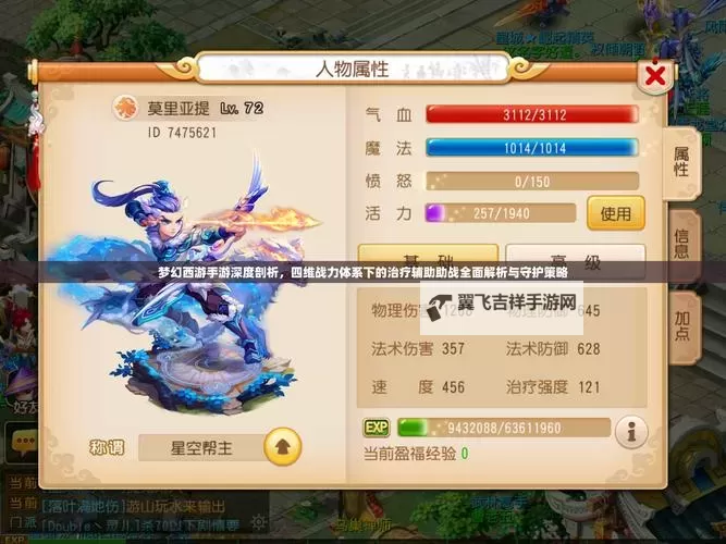 《梦幻西游》速度碾压辅助的羽云仙子到底有何魅力图1