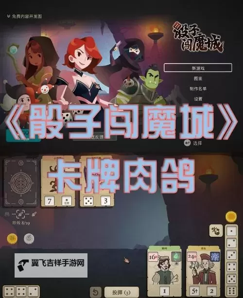 五大电脑肉鸽卡牌游戏大全 五大电脑肉鸽卡牌游戏盘点图1