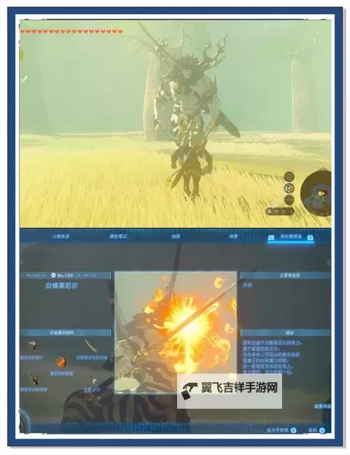 《塞尔达传说王国之泪》地下各魔人像位置一览图1