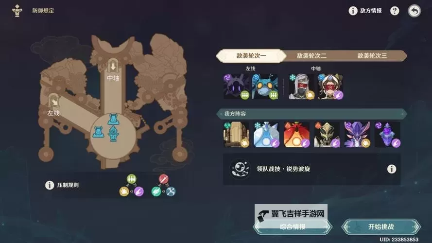 《原神》4.7安固诸方之述演前三关满奖励攻略图1