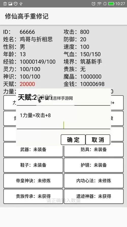 仙灵诀双开挂机软件推荐  怎么双开仙灵诀详细图文教程图2