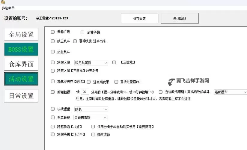 战神纪双开挂机软件盘点 2021最新免费战神纪双开挂机神器推荐图1