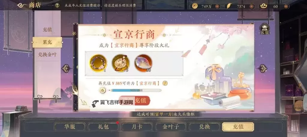 花亦山心之月新手攻略! 花亦山心之月开局技巧指南图2