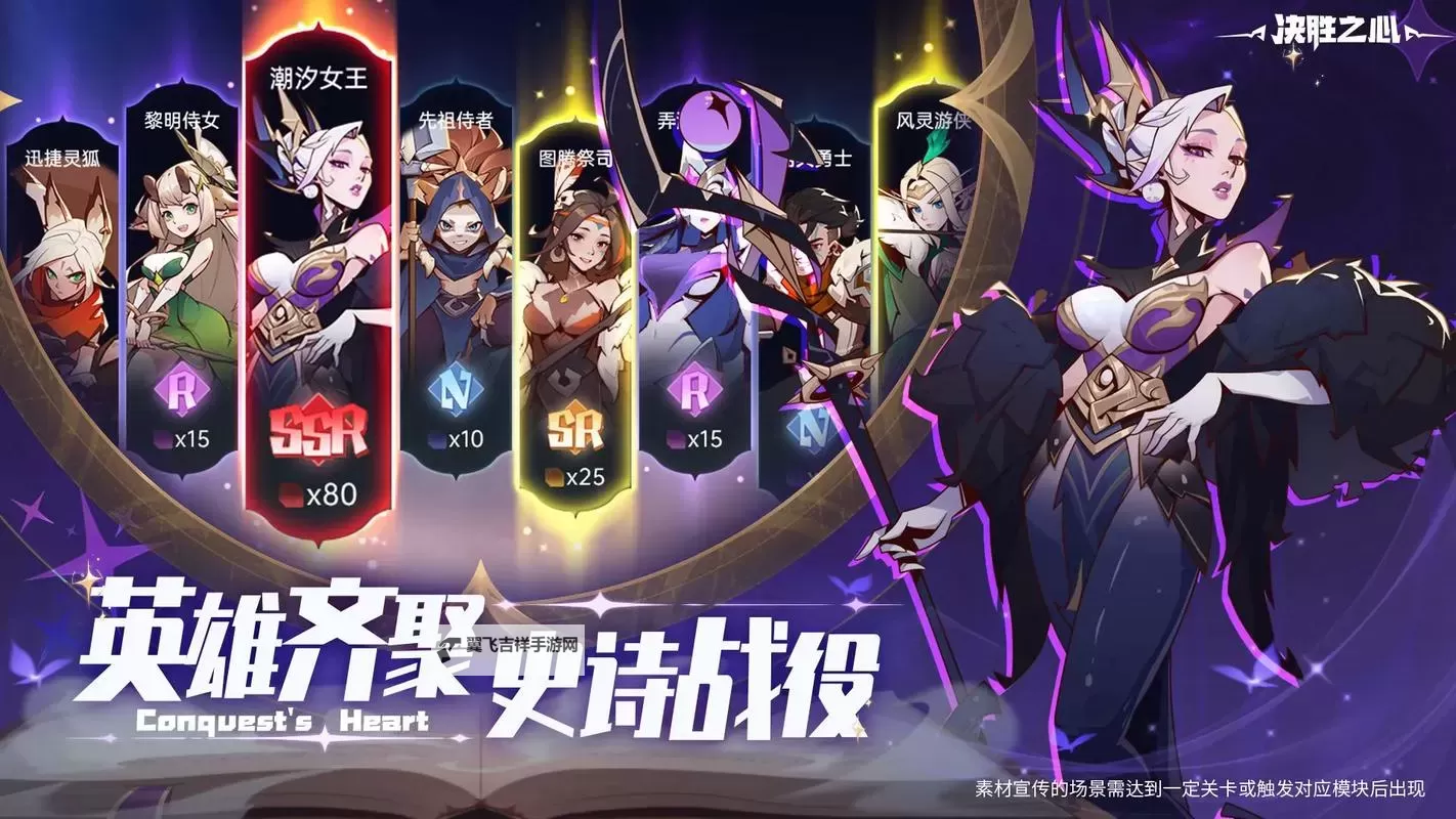 《决胜之心》祭灵介绍：彼界领主图1