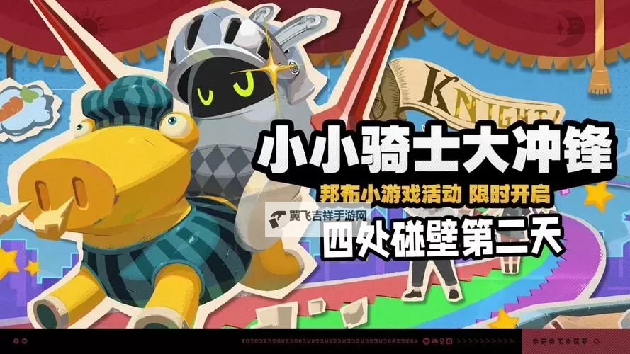 《绝区零》小小骑士大冲锋活动攻略图1