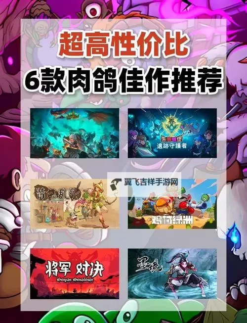 2023肉鸽游戏排行 有哪些好玩的肉鸽游戏推荐图2