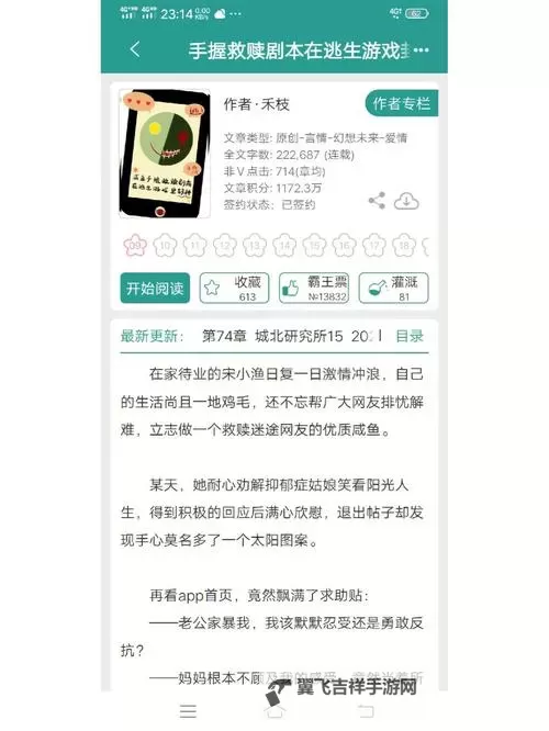 在逃生游戏里花式艾草桃子灯:奇幻解谜的花样盛宴图1