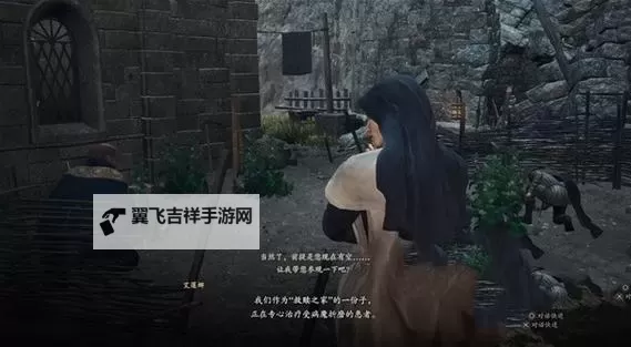 《龙之信条2》垃圾堆的圣女任务完成方法图1