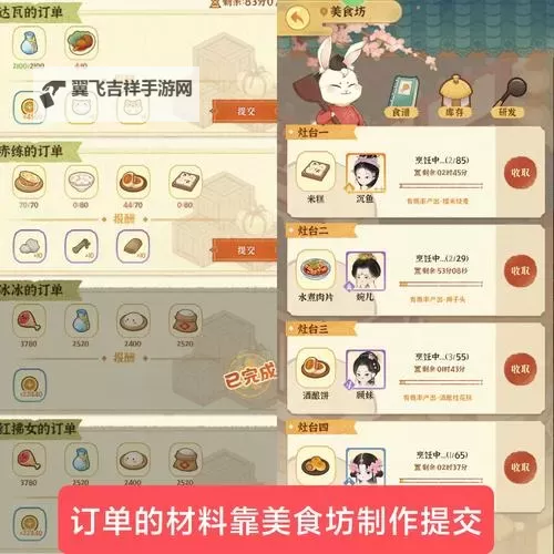 《某某朝的女子乐坊》城建攻略:城建布局攻略&技巧分享!图1