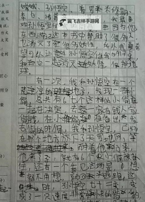 奇幻奇遇：我竟然坐在紫到发黑的巨龙上写作业图1