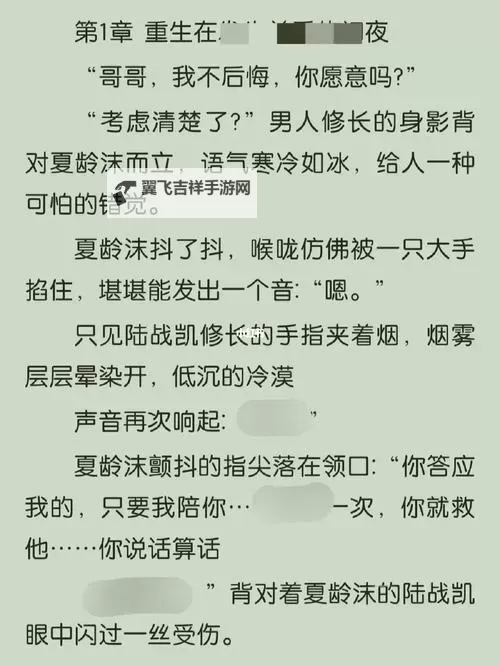 探索极致激情：最刺激的床上小说推荐图1