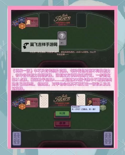肉鸽卡牌游戏大全 有哪些好玩的肉鸽卡牌游戏图1