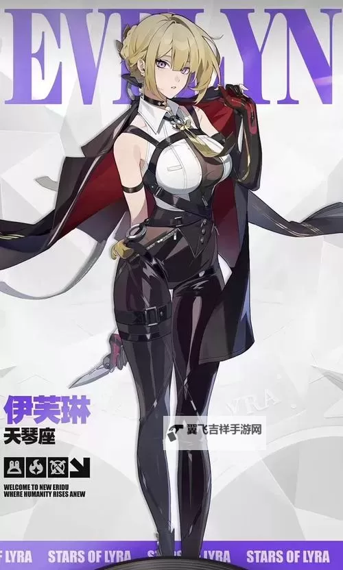 《绝区零》伊芙琳突破材料一览 伊芙琳需要哪些突破材料图1