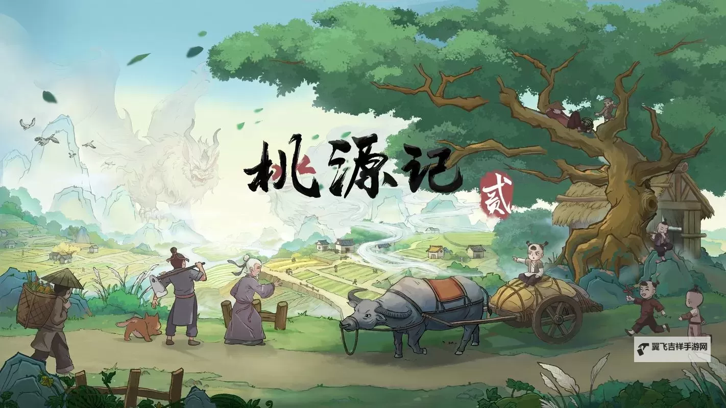 《桃源记2》渔溪村攻略:渔溪村资源分布&玩法技巧!图1